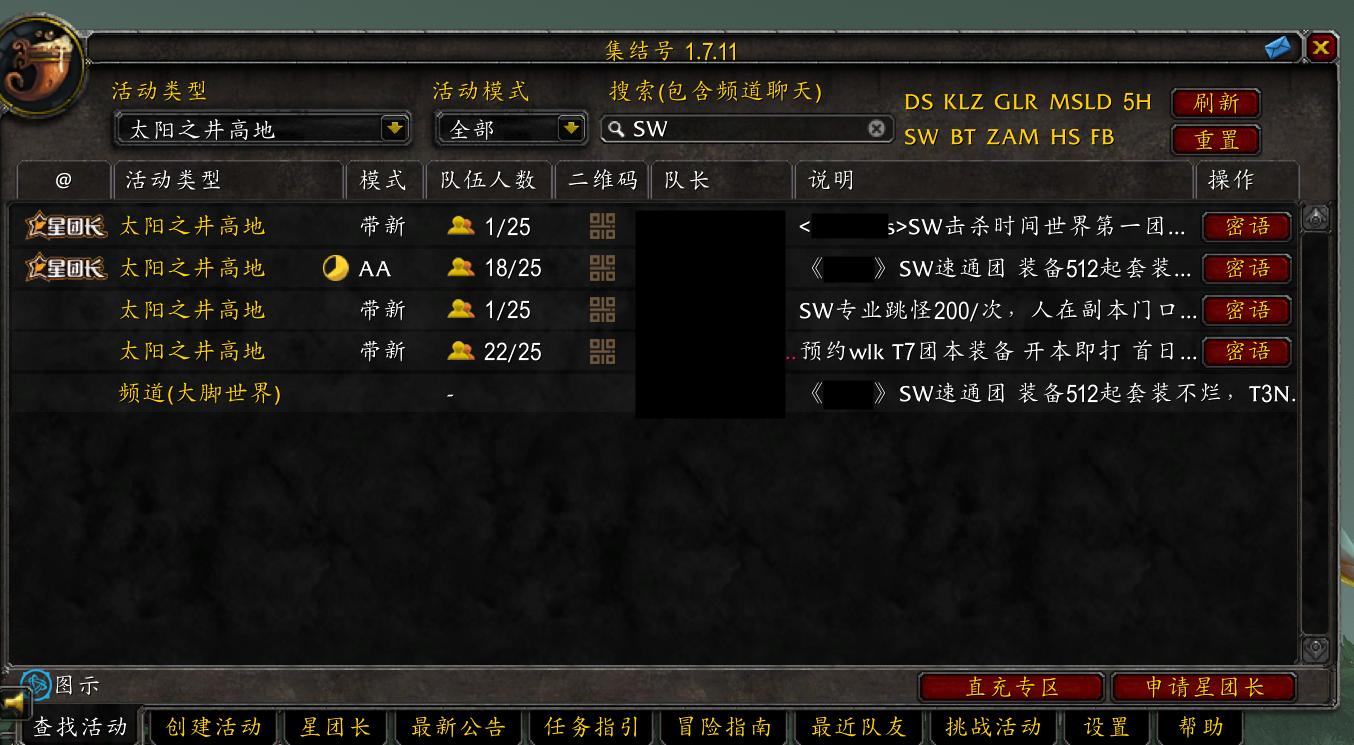 魔兽世界wlksw攻略,魔兽世界wlk开了还能去sw拿橙弓吗