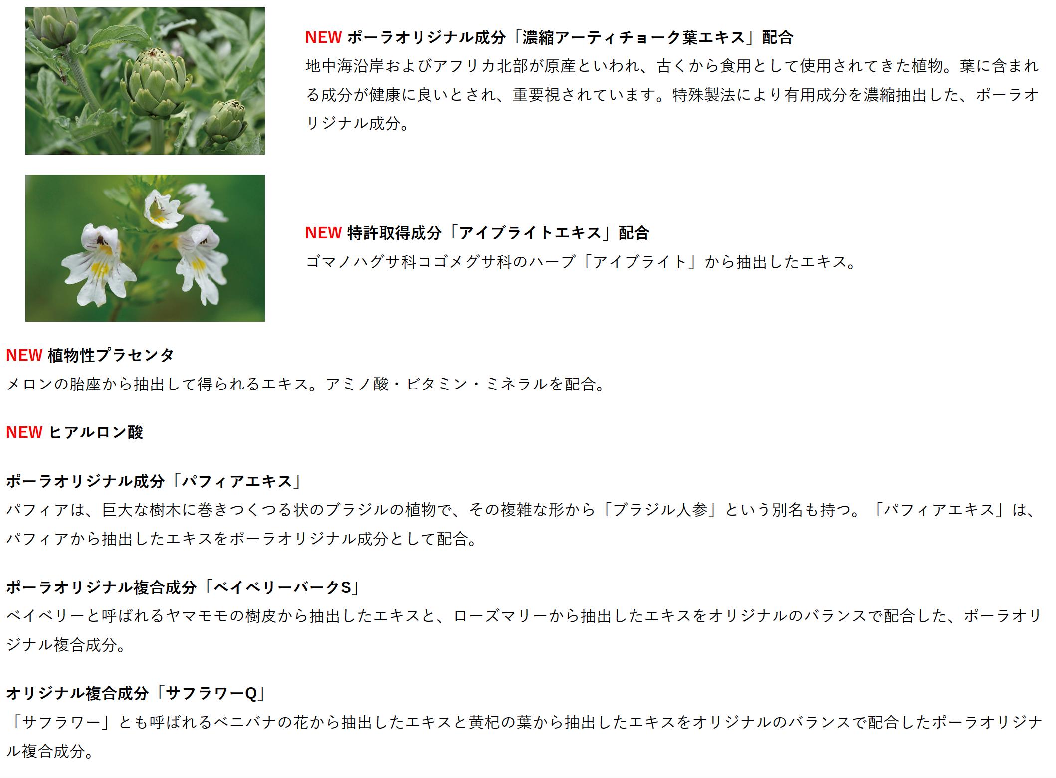 日本pola美容,pola新款美白水乳