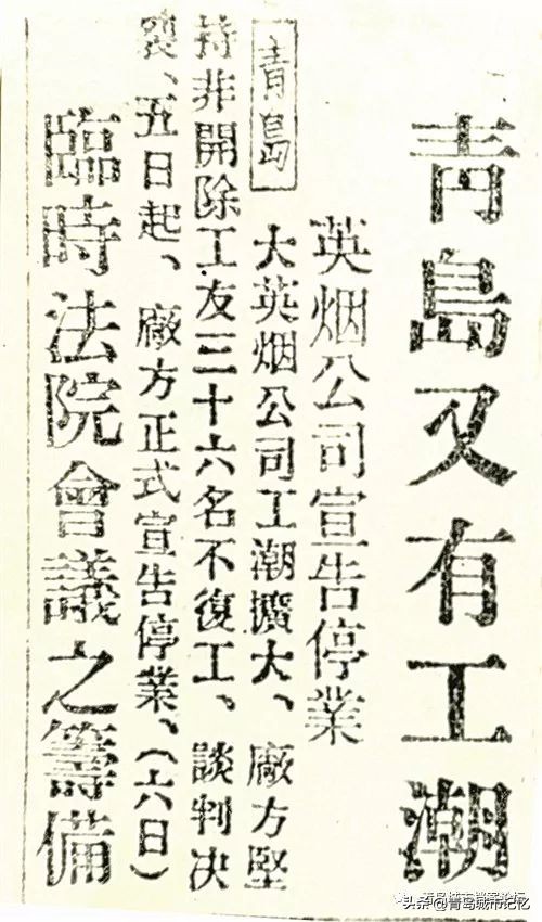 青岛卷烟厂百年简史「1919—2021」（上篇）