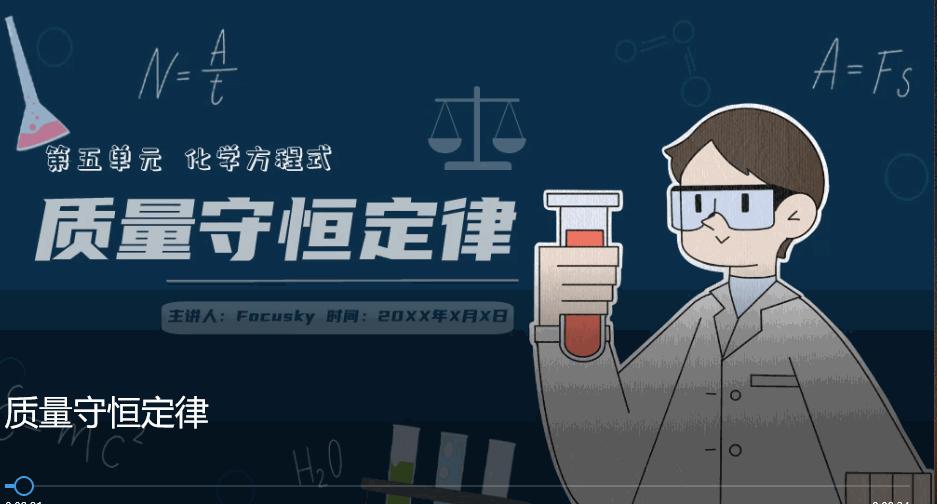 鐢╢ocusky鍔ㄧ敾婕旂ず澶у笀鍋歱pt,鍔ㄧ敾婕旂ず澶у笀focusky涓嬭浇