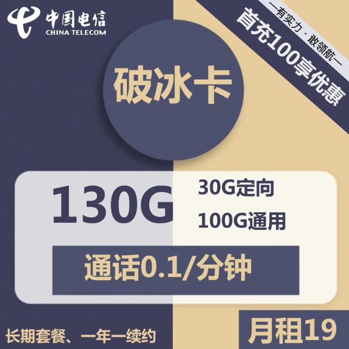 2018纯流量卡哪种好,2022公认最好的长期流量卡排行榜