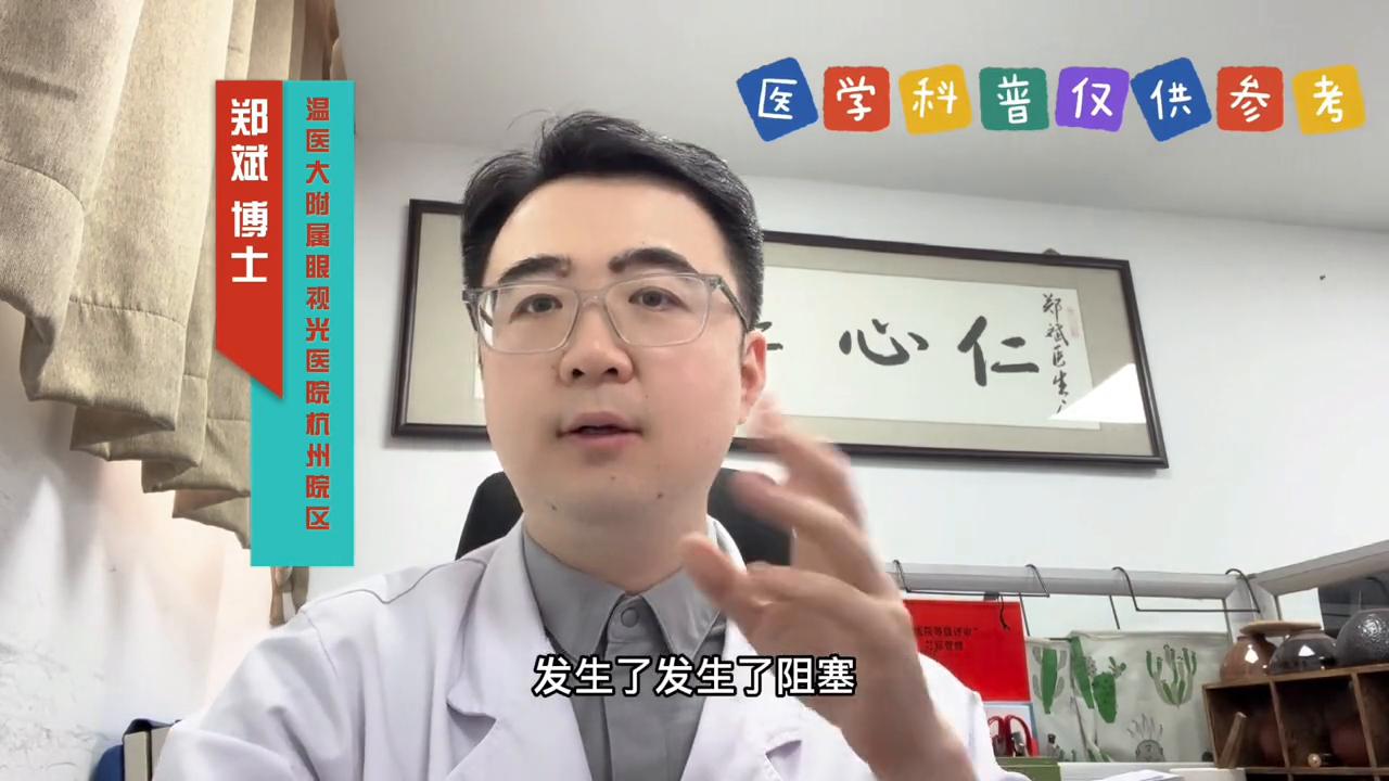 视网膜静脉阻塞与脑梗,视网膜分支静脉阻塞最后会瞎吗