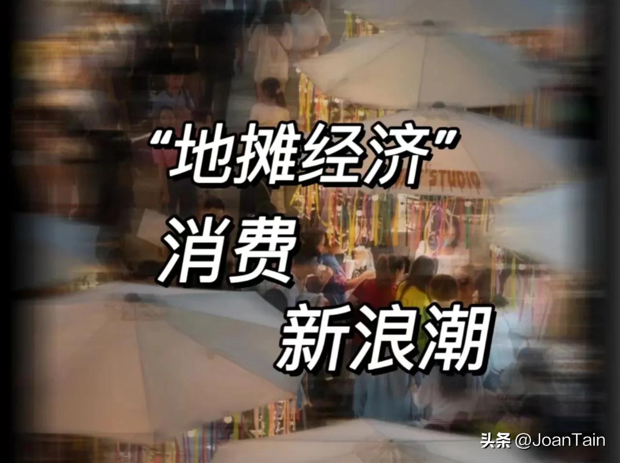 男孩辞职花近7千元学卖烤鱼做摆摊短视频，如何看待摆摊创业走红