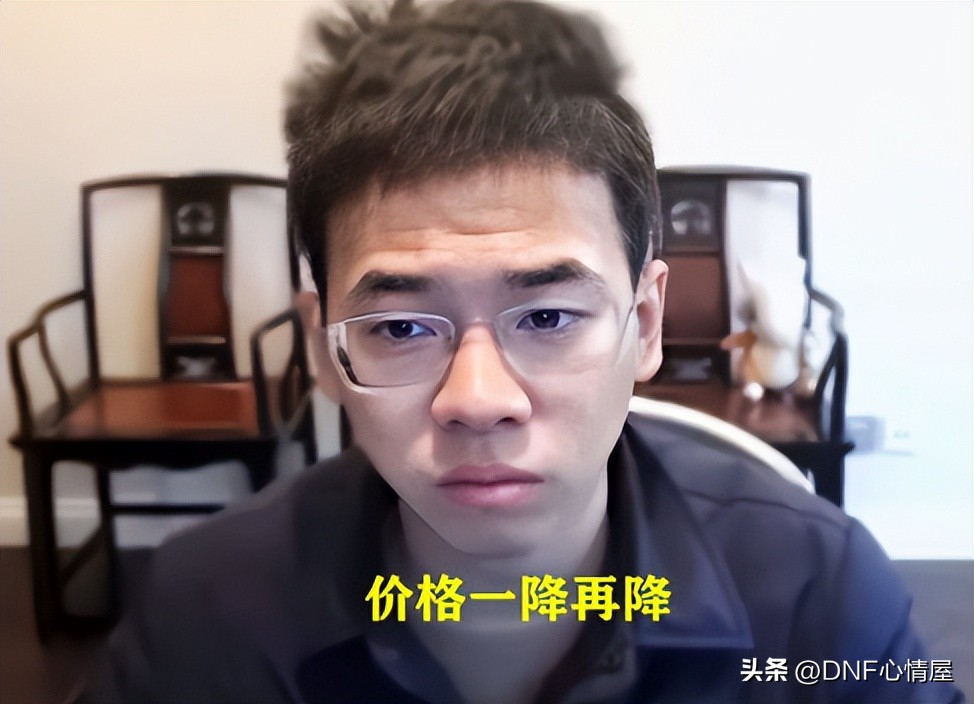 DNF：真没人愿意买？两大知名主播卖号，其中一位2个月降价110W