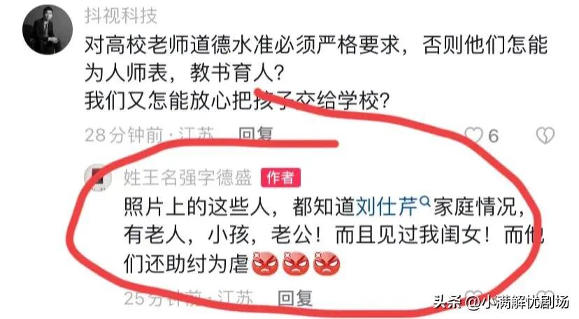 杨书记和小芹菜爱的难舍难分，王德胜挽不回芳心，直言：不死不休