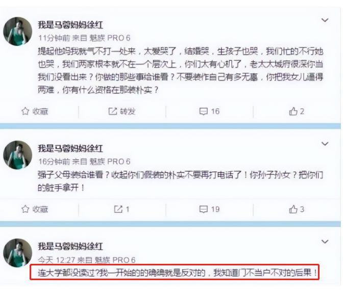 宋喆前妻杨慧现在怎么样了,宋喆前妻杨慧现状