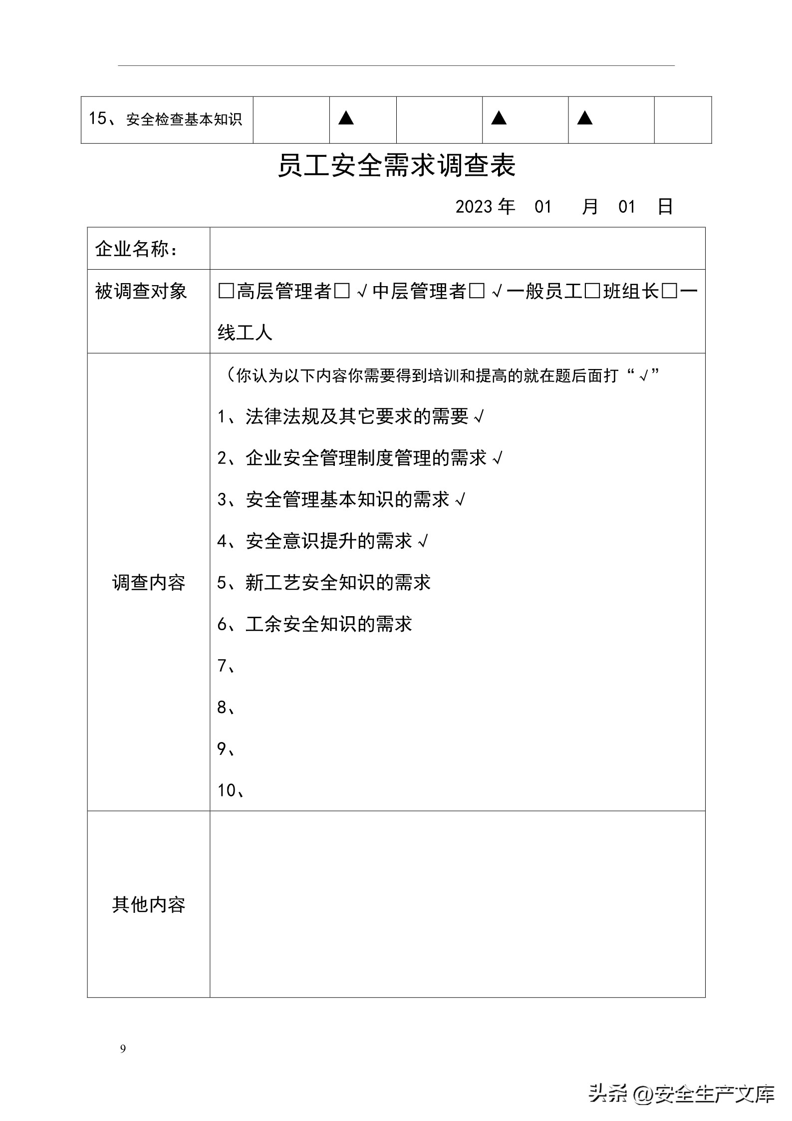 2024安全生产教育和培训计划范文,2022年安全生产教育培训