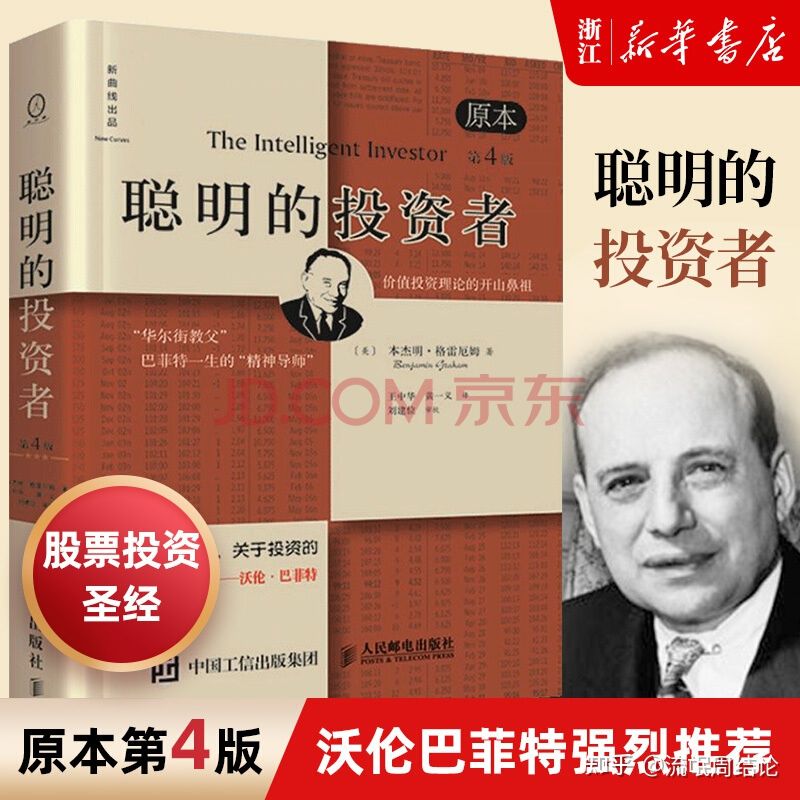 最适合入门的10本炒股书籍,炒股只要领悟到其中精髓