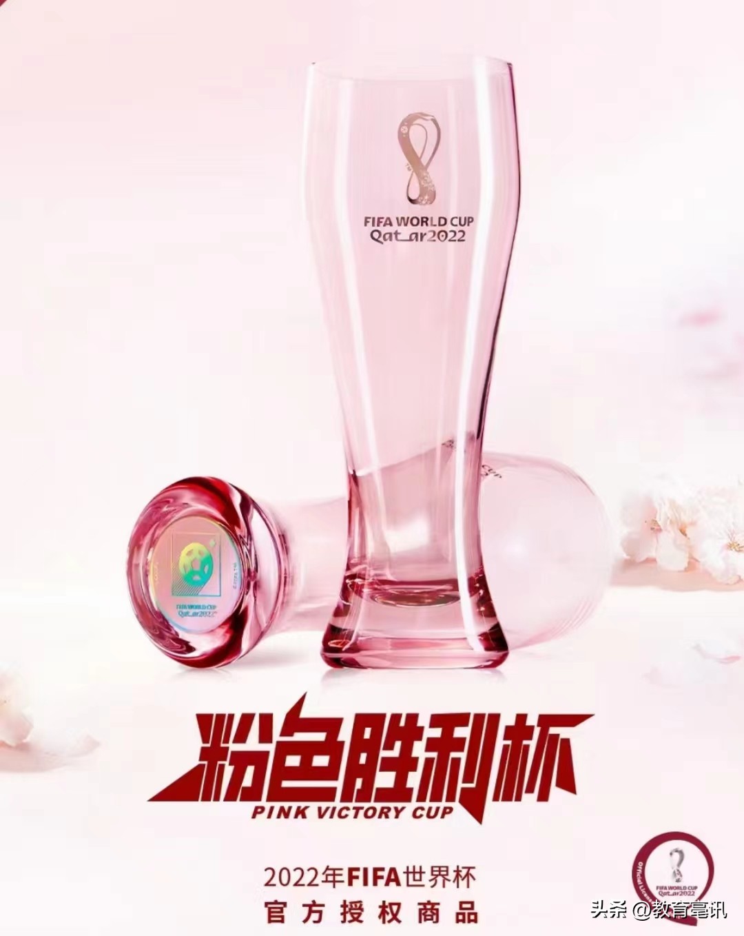 亳州农行：“胜利荣耀”助力世界杯“火”一把