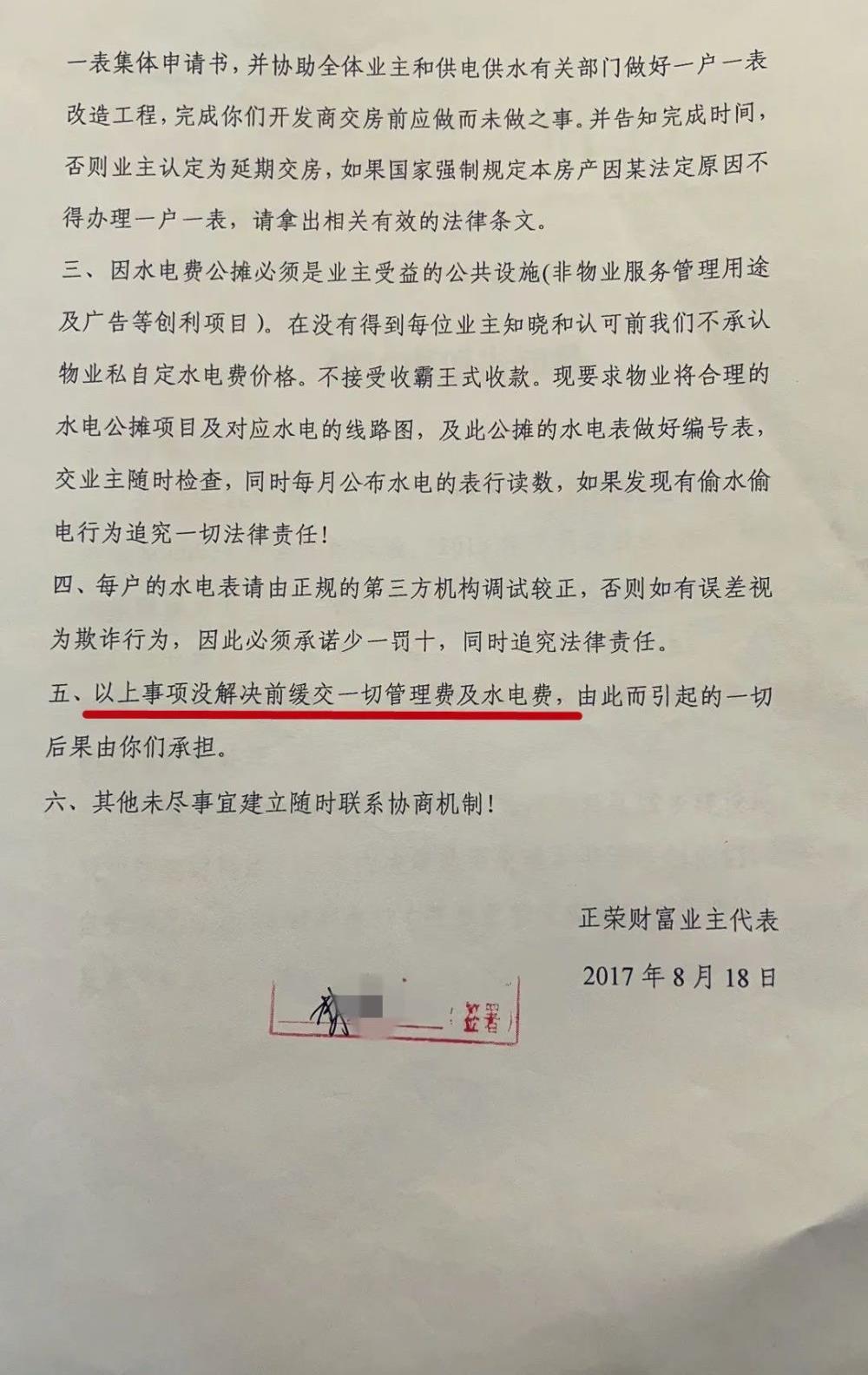 正荣财富中心一户一表,福州正荣财富中心一户一表