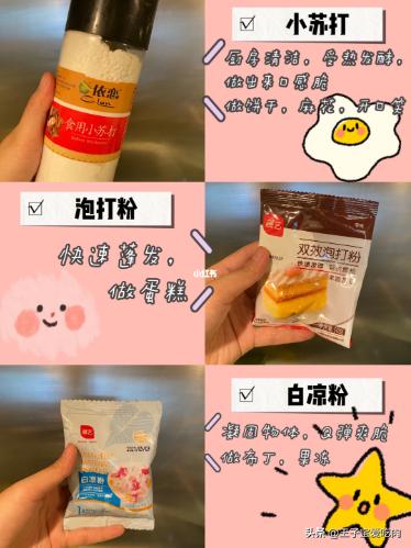 面粉糯米粉淀粉生粉都有什么区别,淀粉生粉米粉面粉红薯粉