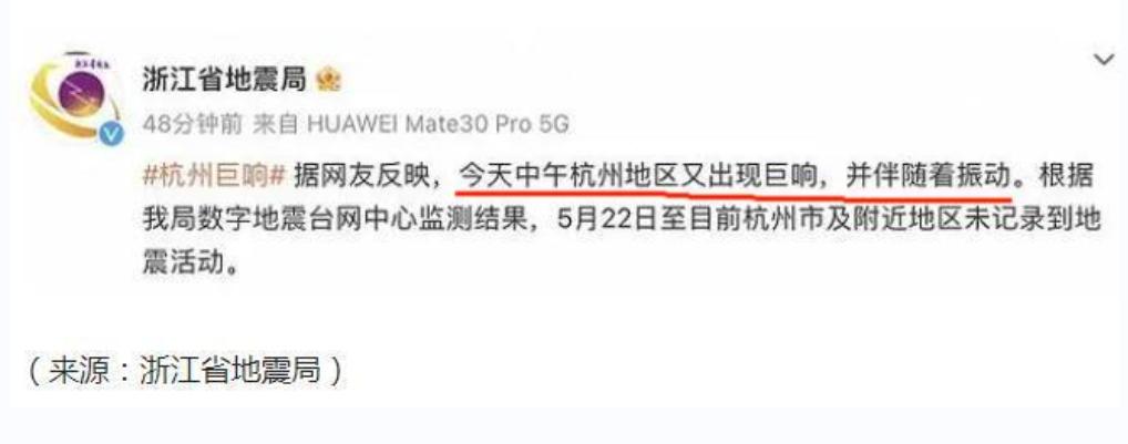 杭州上空出现六次巨响,或是音爆,中国第六代战机试飞发出的吗?