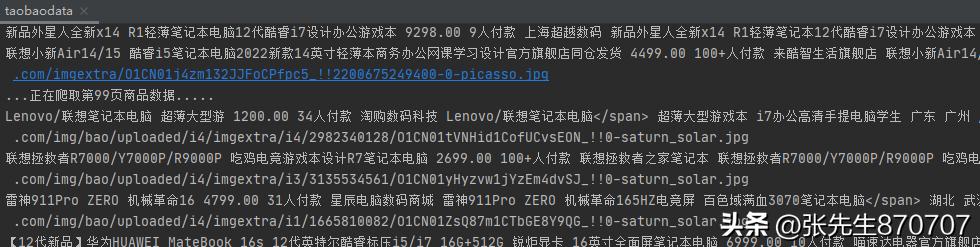 python怎么爬取淘宝数据,python爬取vip视频源码