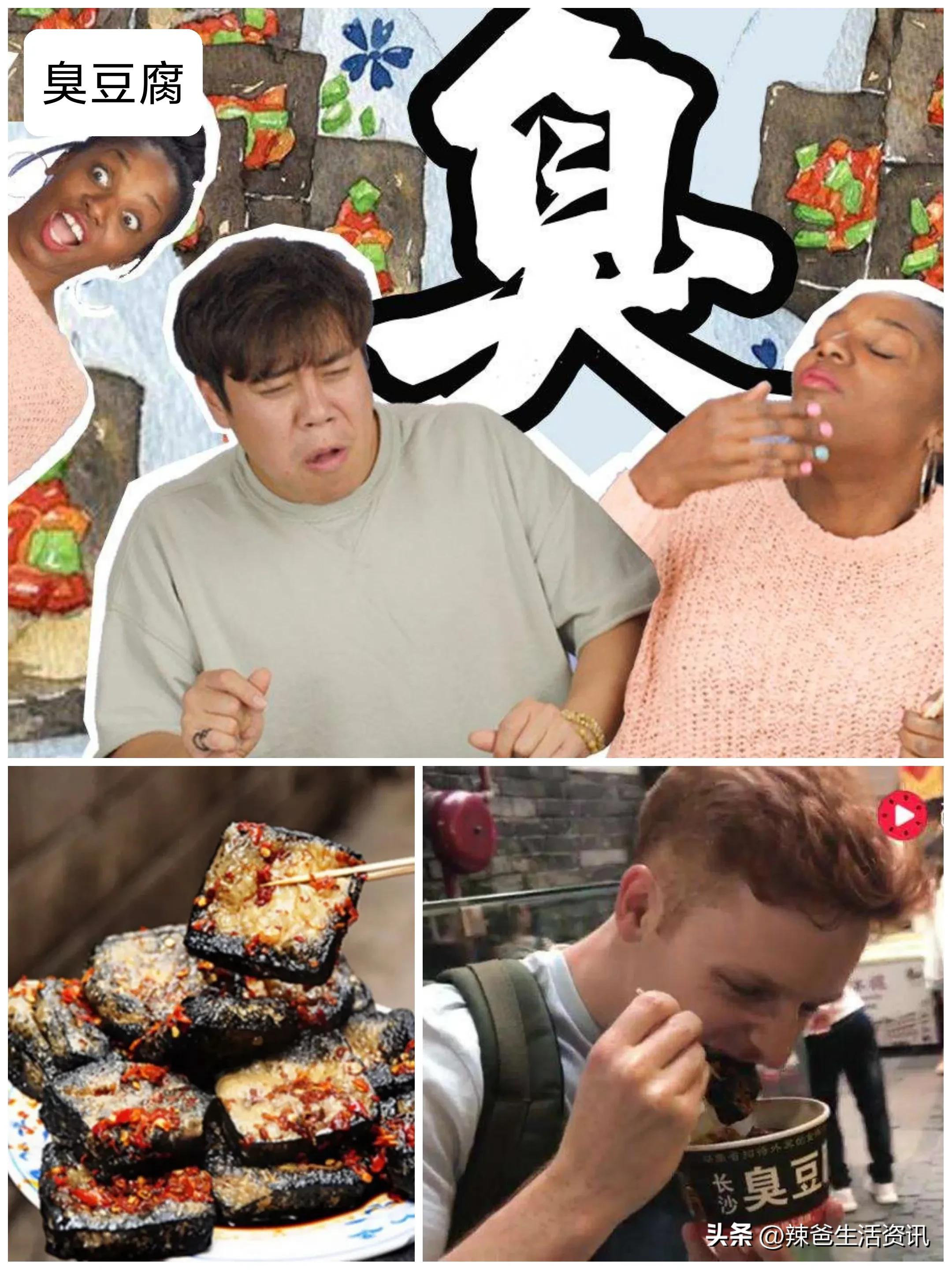 “黑暗料理”？外国人“接受不了”的10种中华美食，你也爱吃吗？