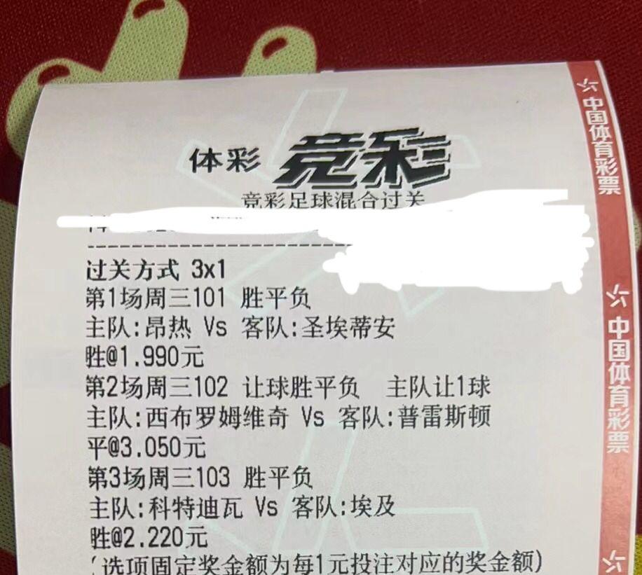 今日足球竞彩实单推荐2串1分析,11月26日足球竞彩平局实单推荐