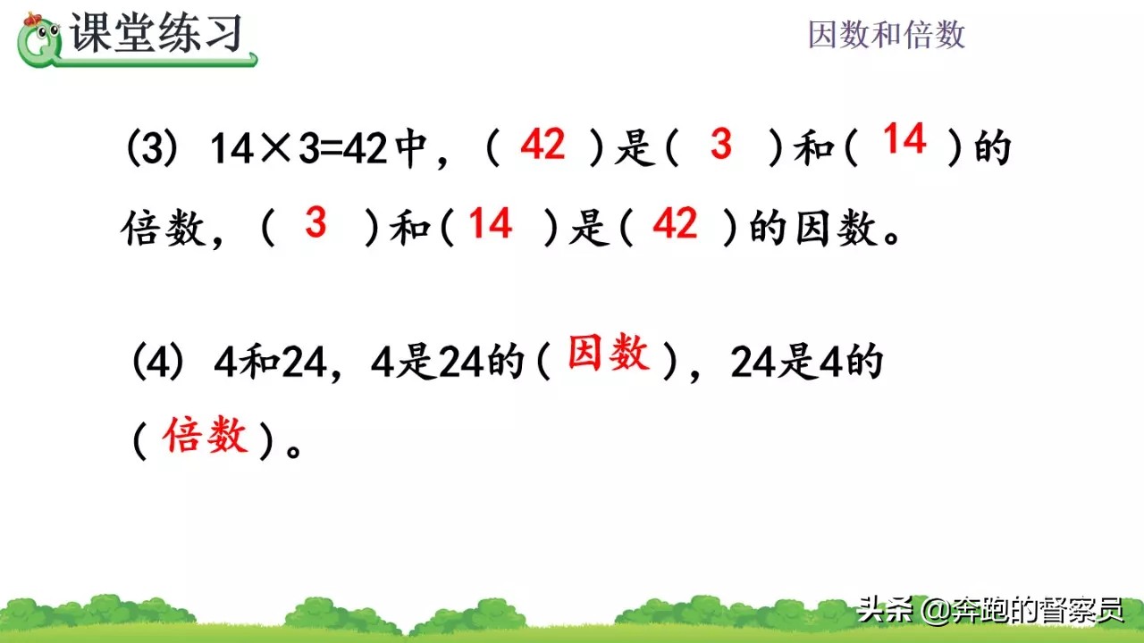 五年级数学下因数与倍数第二课时,五年级上册因数与倍数的思维导图