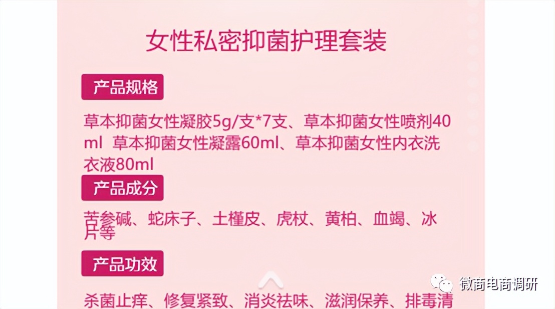 妖美人产品的说明书,妖美人微商是真的吗