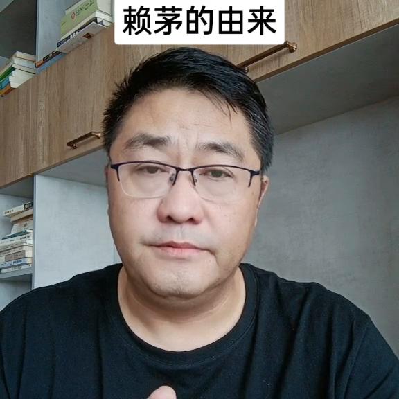 赖永初50年典藏赖茅价格,赖茅的赖永初和赖嘉荣