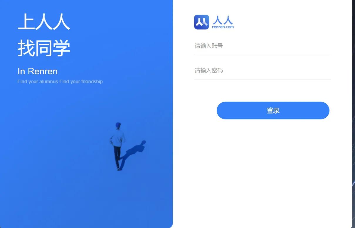 曾经风光的校内网,曾经的校内网回不去的青春