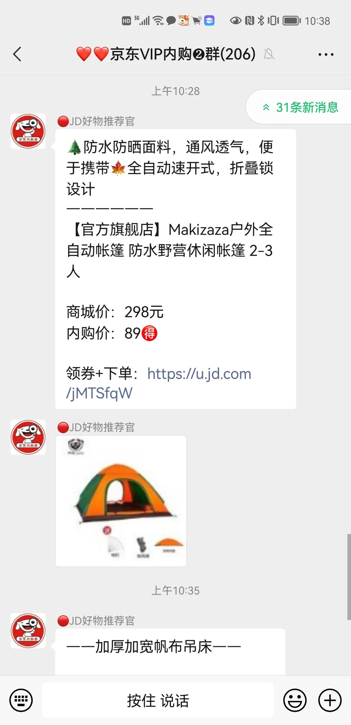 为什么各大电商现在都喜欢搞薅羊毛内购微信群？