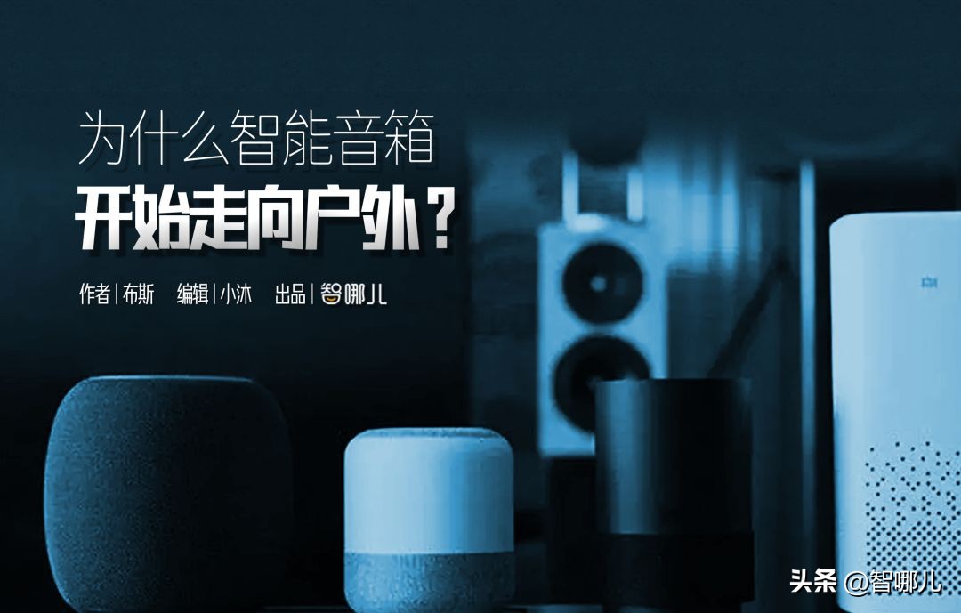 为什么智能音箱打开空调是热风,户外智能音箱
