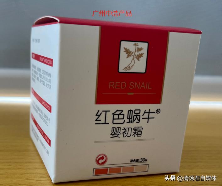 网红婴儿霜被曝含违禁成分,红色蜗牛婴儿霜被曝光