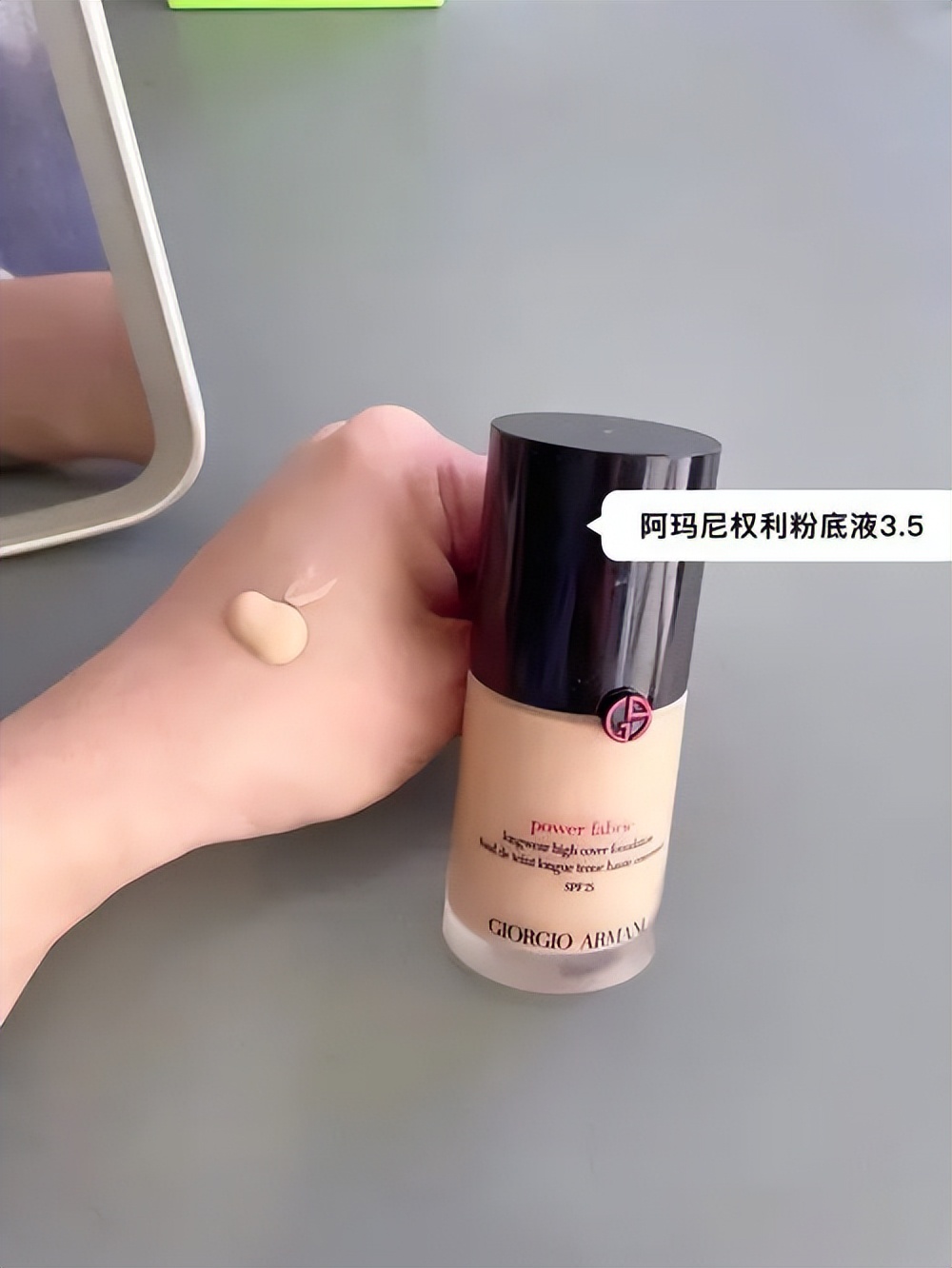 适合混油皮的阿玛尼持妆粉底液,完美的遮瑕效果好的粉底液