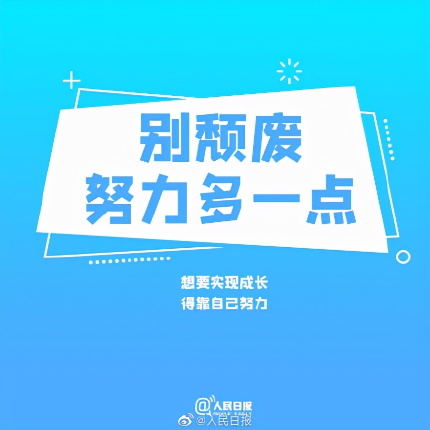 人生没有目标不知道该做什么工作,人生没有目标了该怎么办