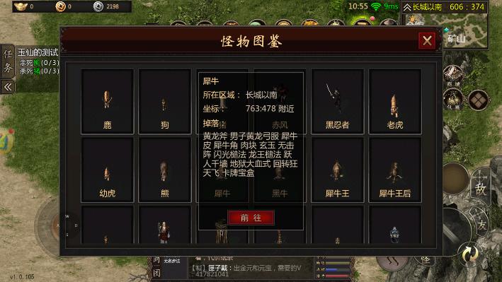 千年手游游戏新手攻略,千年手游新手入门