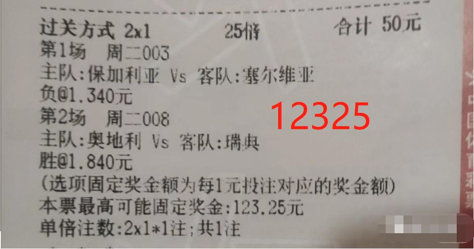 6.28竞彩推荐,6.1竞彩实单推荐