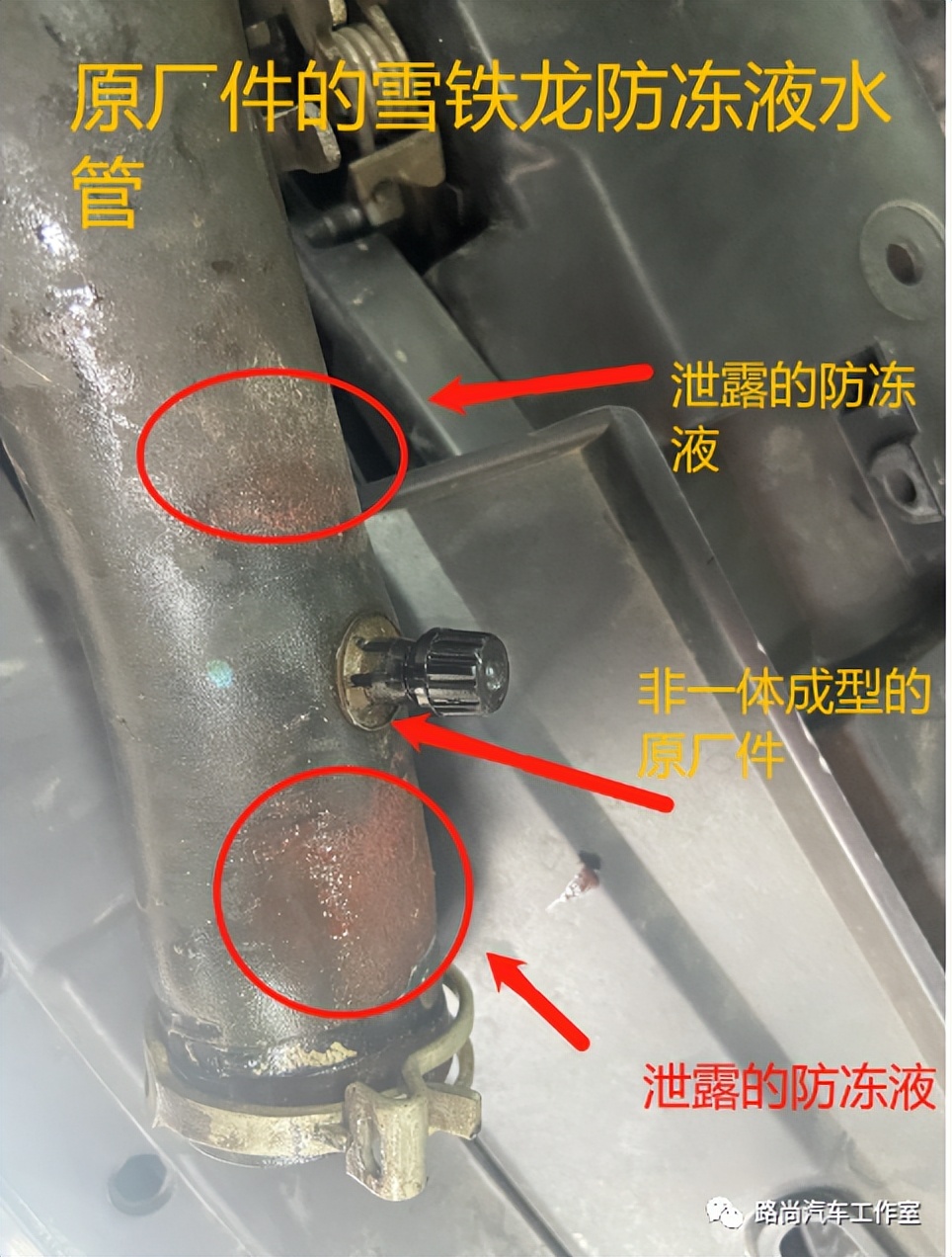 汽车防冻液高温是怎么回事,汽车发动机防冻液漏水是怎么回事