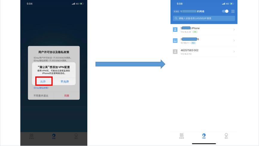 蒲公英x1远程桌面,蒲公英智能组网盒子远程办公