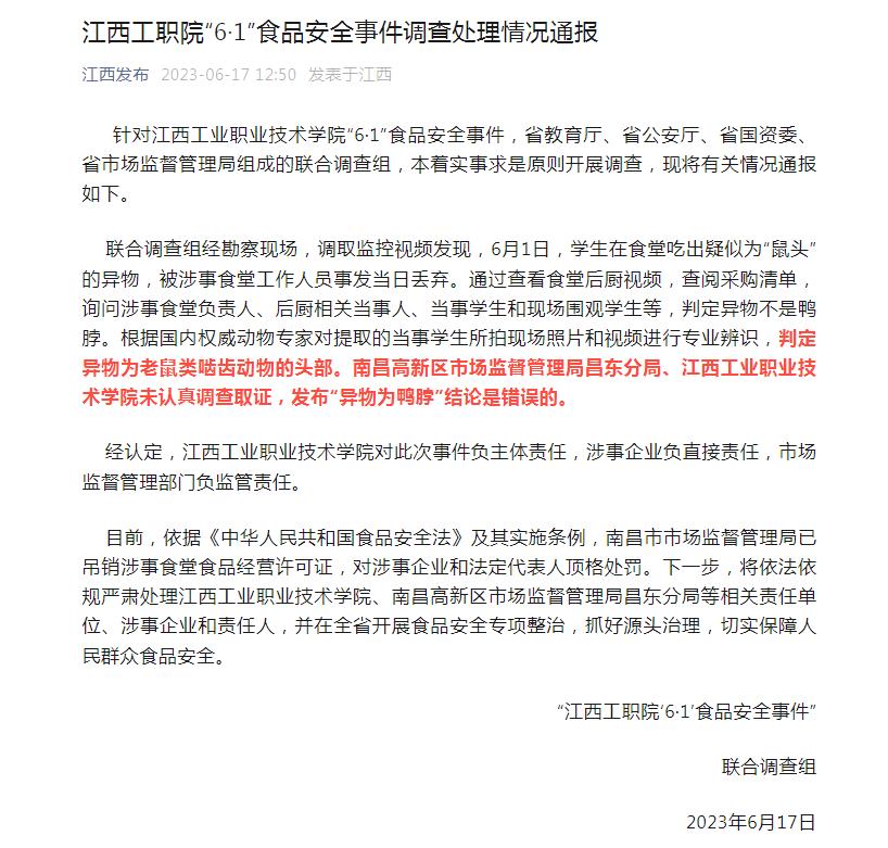 榧犲ご楦剸椋熷爞鎰忚鍙嶉鏇濆厜,榧犲ご楦剸鍥㈤