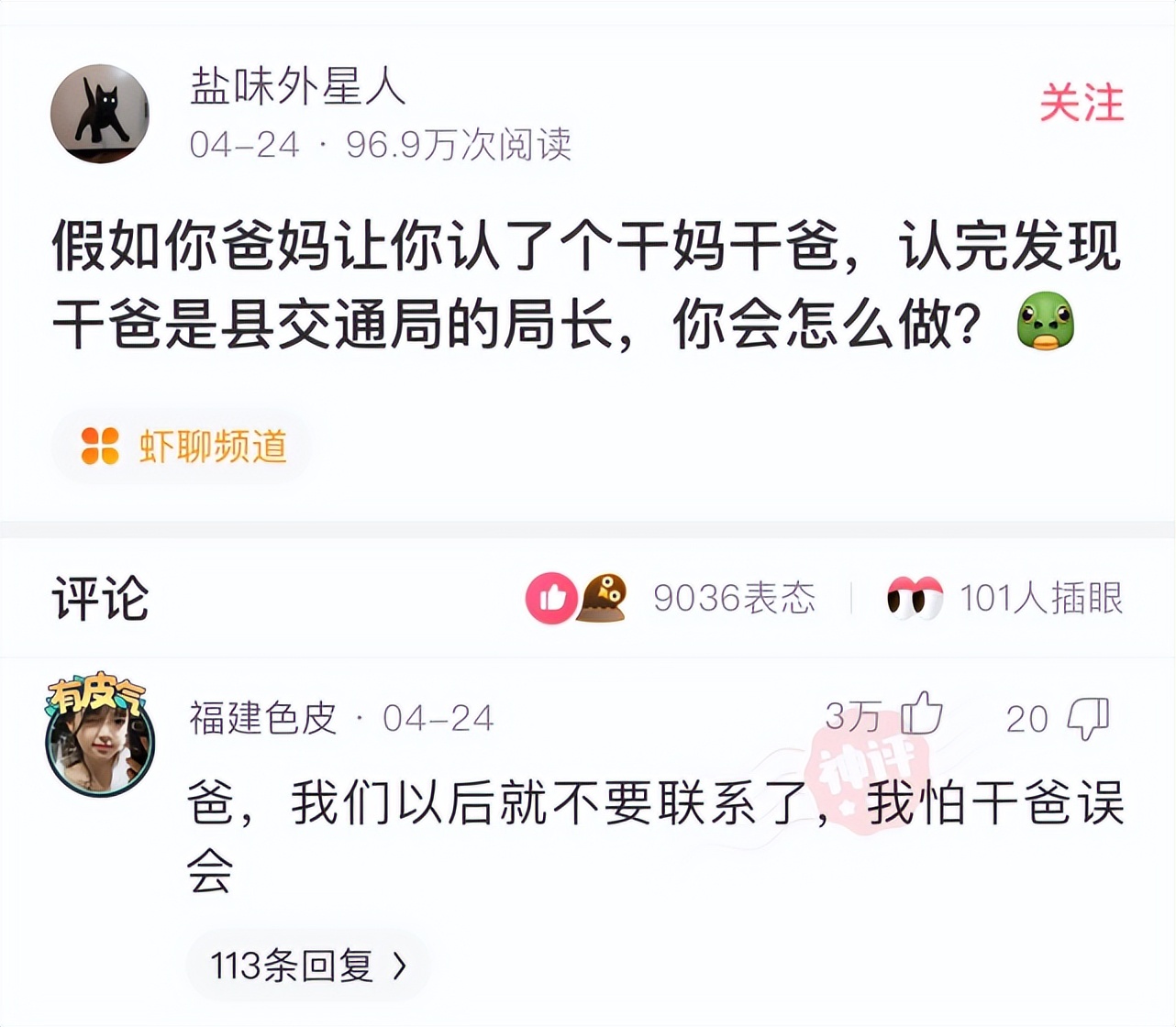 神回复：为什么吃生的蒜头会一直打喷嚏