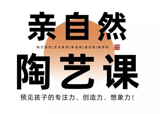 陶艺课内容,陶艺培训儿童课程步骤