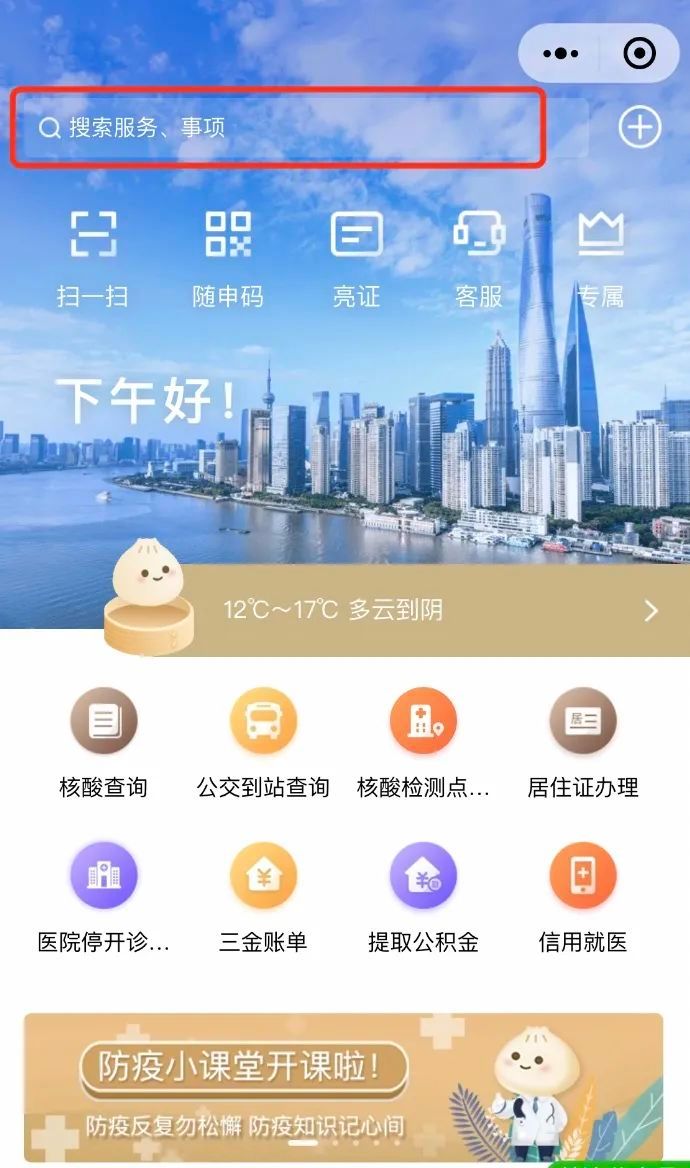 随申办崇明旗舰店,随申办旗舰店