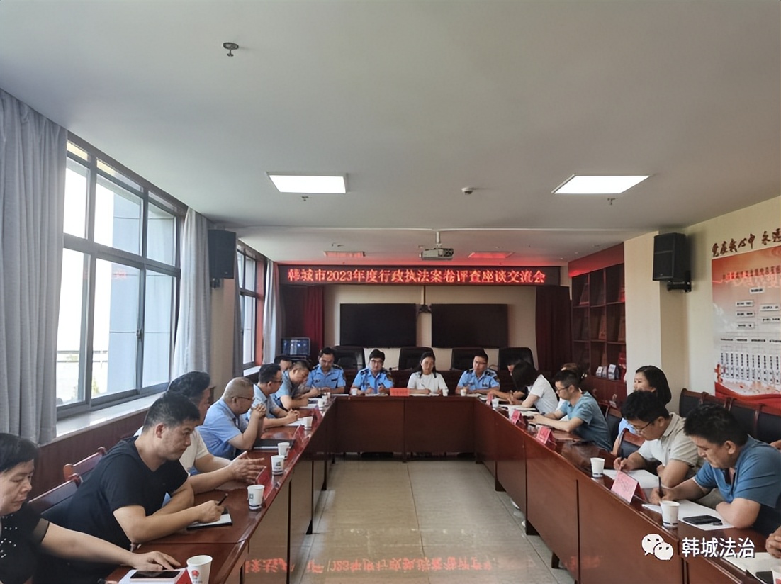 创新案卷评查方式提升行政执法水平——韩城市司法局开展行政执法案卷评查座谈交流会（图）