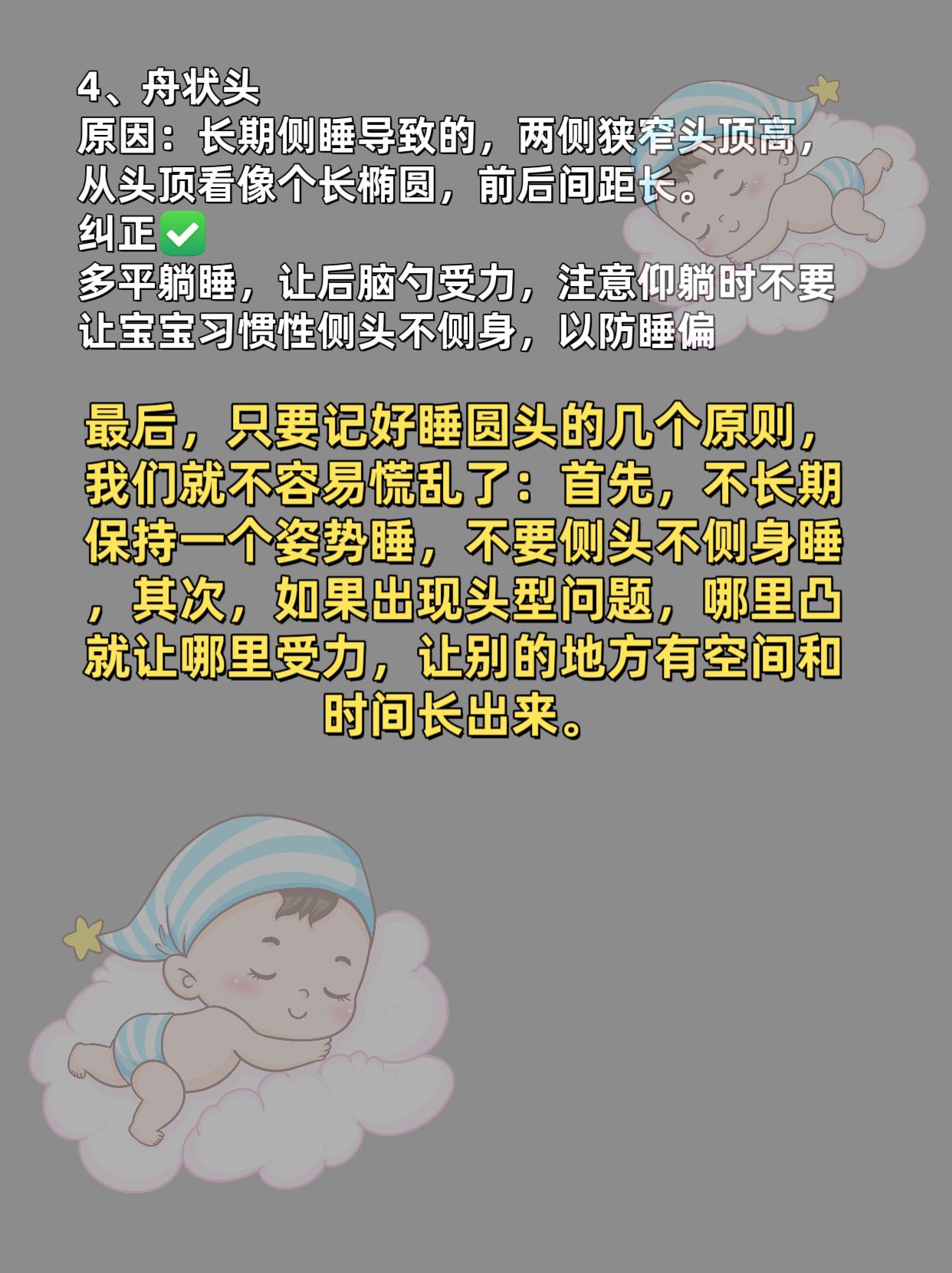 怎么教宝宝变头位,宝宝头型教程新手