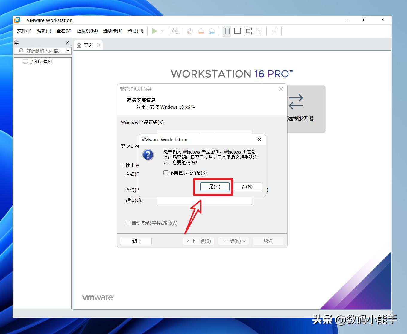 vmware虚拟机详细教程,vmware虚拟机详细安装教程