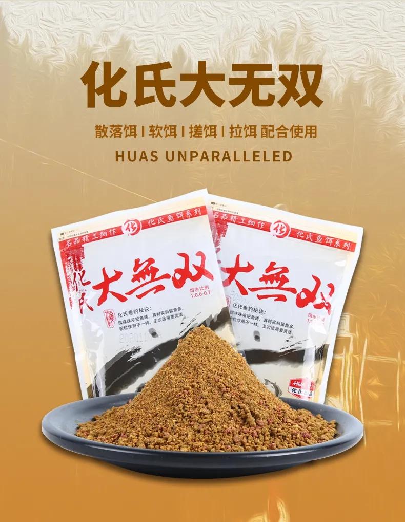 化氏饵料配方,化氏饵料简介
