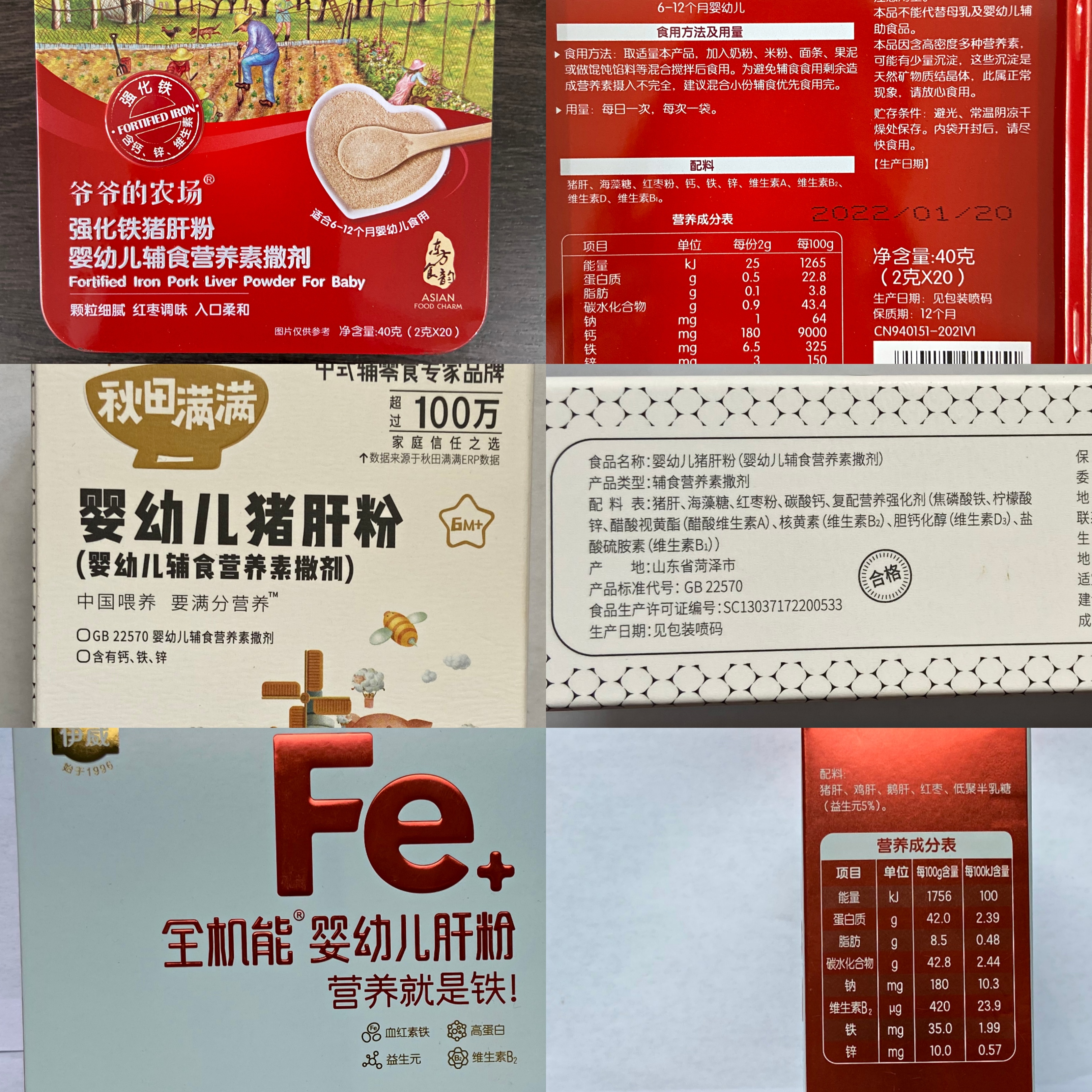 婴儿辅食肝粉如何搭配,婴幼儿辅食猪肝粉