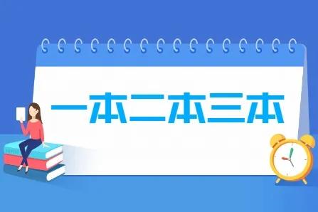 武汉科技大本科一批省控是啥意思,本科一批a1段省控