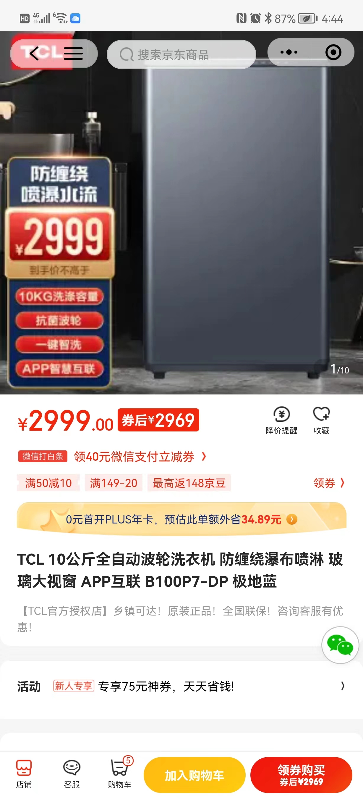 老妈到家里帮忙大扫除，却不小心把洗衣机底盘拆了