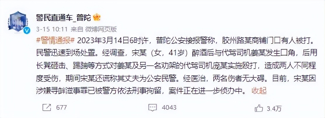 上海女子暴打代驾小哥后续来了，求饶道歉赔5万，轮到小哥治她了