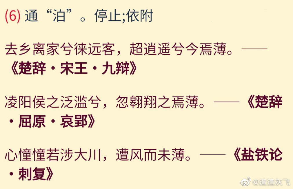 学而思识汉字,学而思汉字