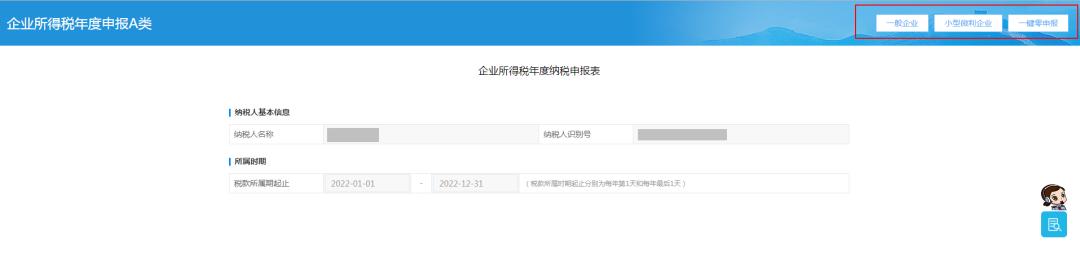 电子税务局怎么办理个税汇算清缴,电子税务局汇算清缴申报流程