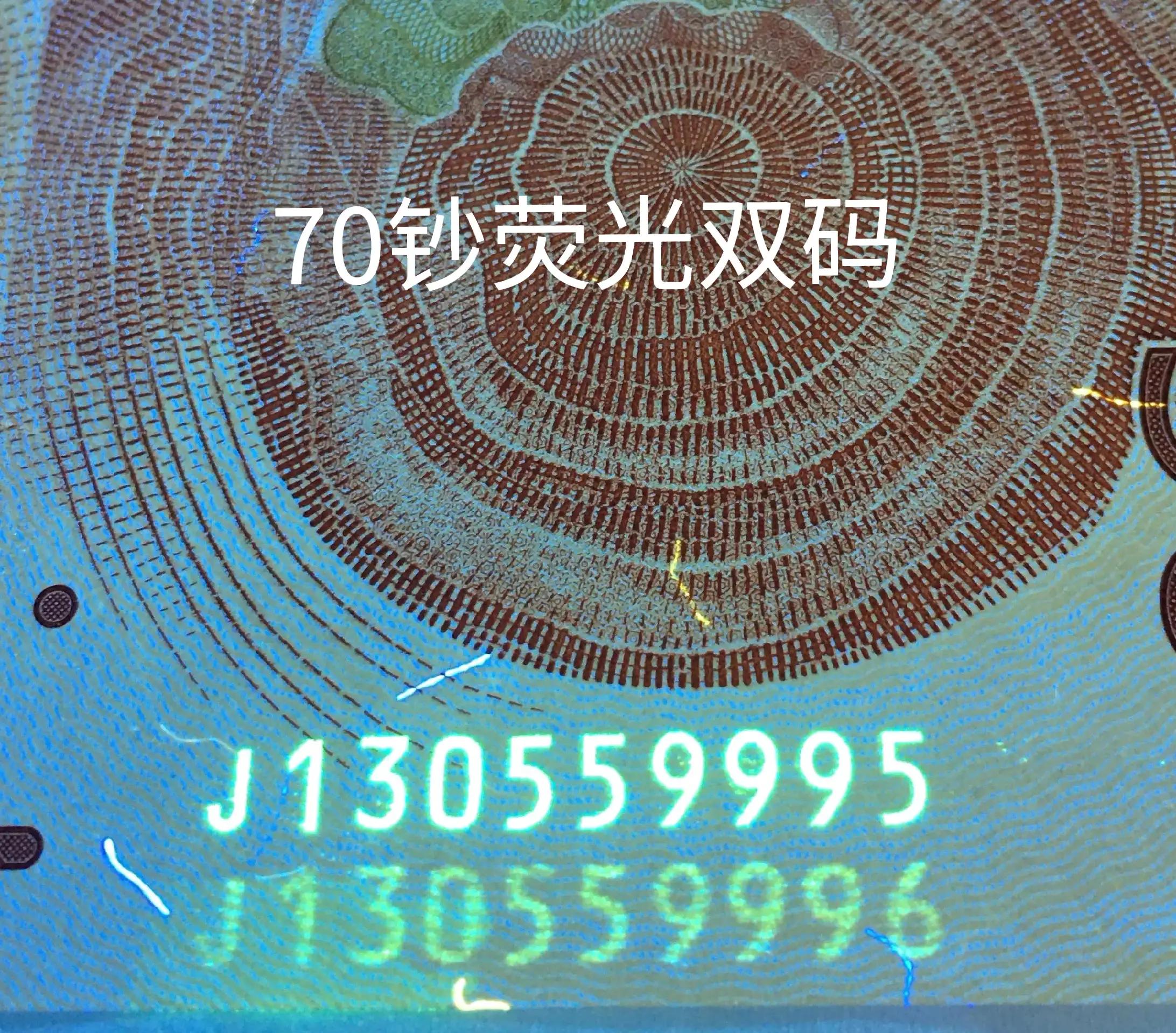 绿荧光冬奥钞现在多少钱,冬奥纪念钞绿荧光