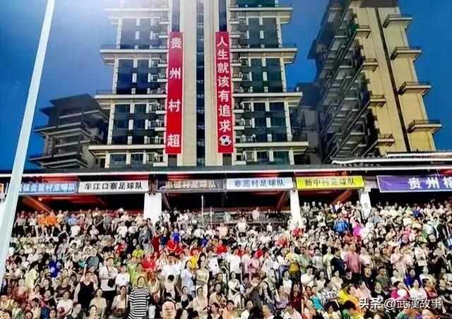 贵州足球村超联赛2024,贵州足球超级联赛积分榜