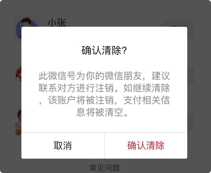 一个身份证可以绑定多少支付宝号,为什么身份证绑定微信支付宝账号