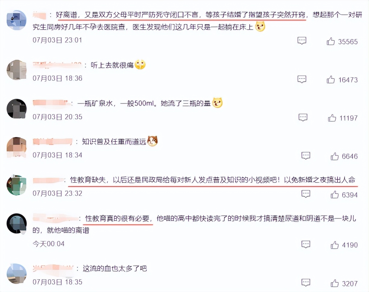 21岁姑娘结婚当天大出血,21岁女孩初婚大出血